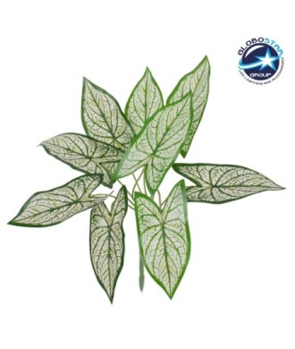 GloboStar® SYNGONIUM 78224 Τεχνητό Φυτό Συγγόνιο - Μπουκέτο Διακοσμητικών Φυτών - Κλαδιών με Φύλλωμα Πράσινο - Λευκό Υ37cm
